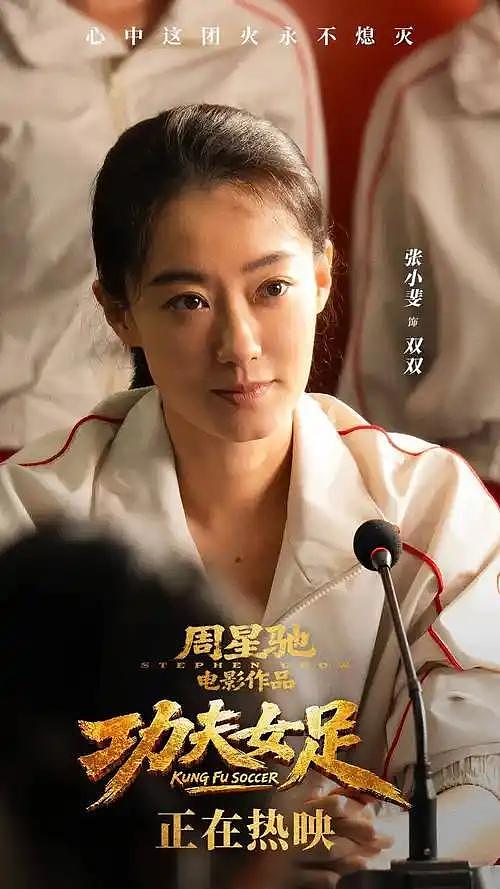 《功夫女足》破5亿，演员演技排名，热巴张小斐倒数，张艺兴赢麻 - 12