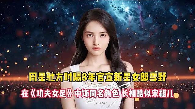 《功夫女足》破5亿，演员演技排名，热巴张小斐倒数，张艺兴赢麻 - 15