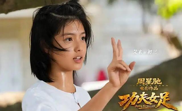 《功夫女足》破5亿，演员演技排名，热巴张小斐倒数，张艺兴赢麻 - 17