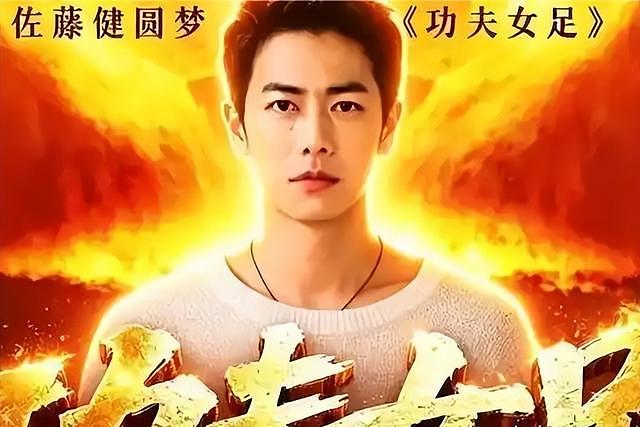 《功夫女足》破5亿，演员演技排名，热巴张小斐倒数，张艺兴赢麻 - 20