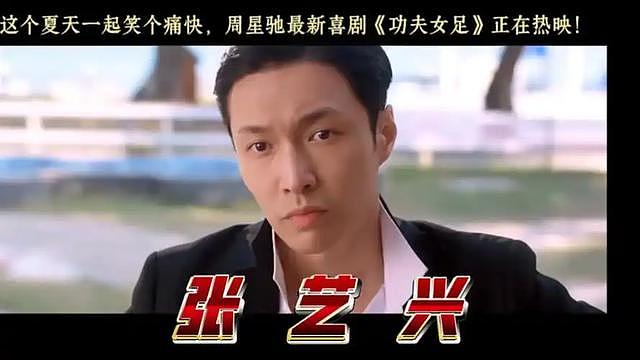 《功夫女足》破5亿，演员演技排名，热巴张小斐倒数，张艺兴赢麻 - 28
