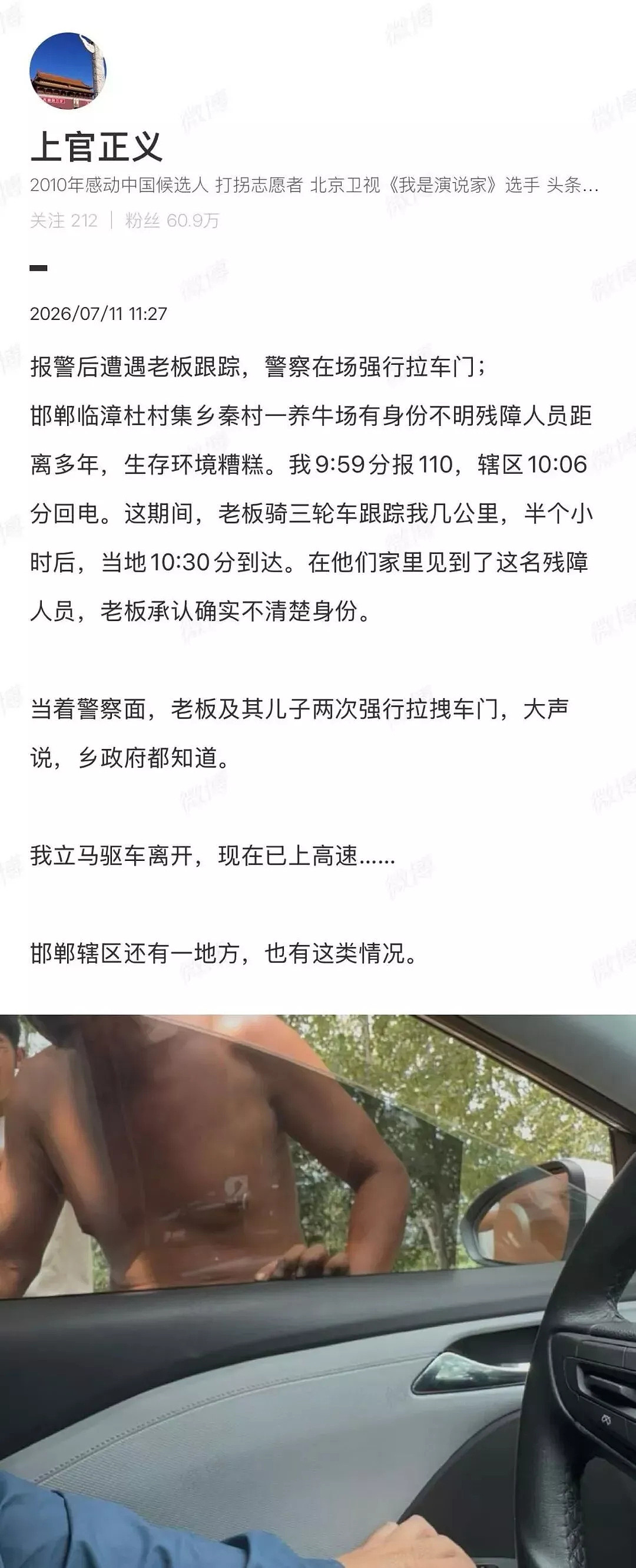 河北再现奴役事件,世人的麻木造就食物链齿轮上调(组图) - 3