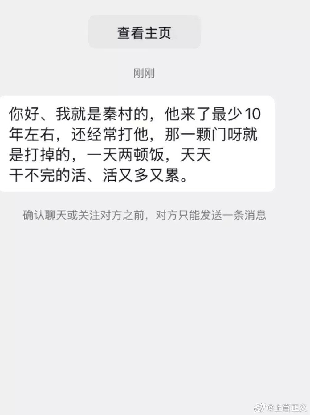 河北再现奴役事件,世人的麻木造就食物链齿轮上调(组图) - 4