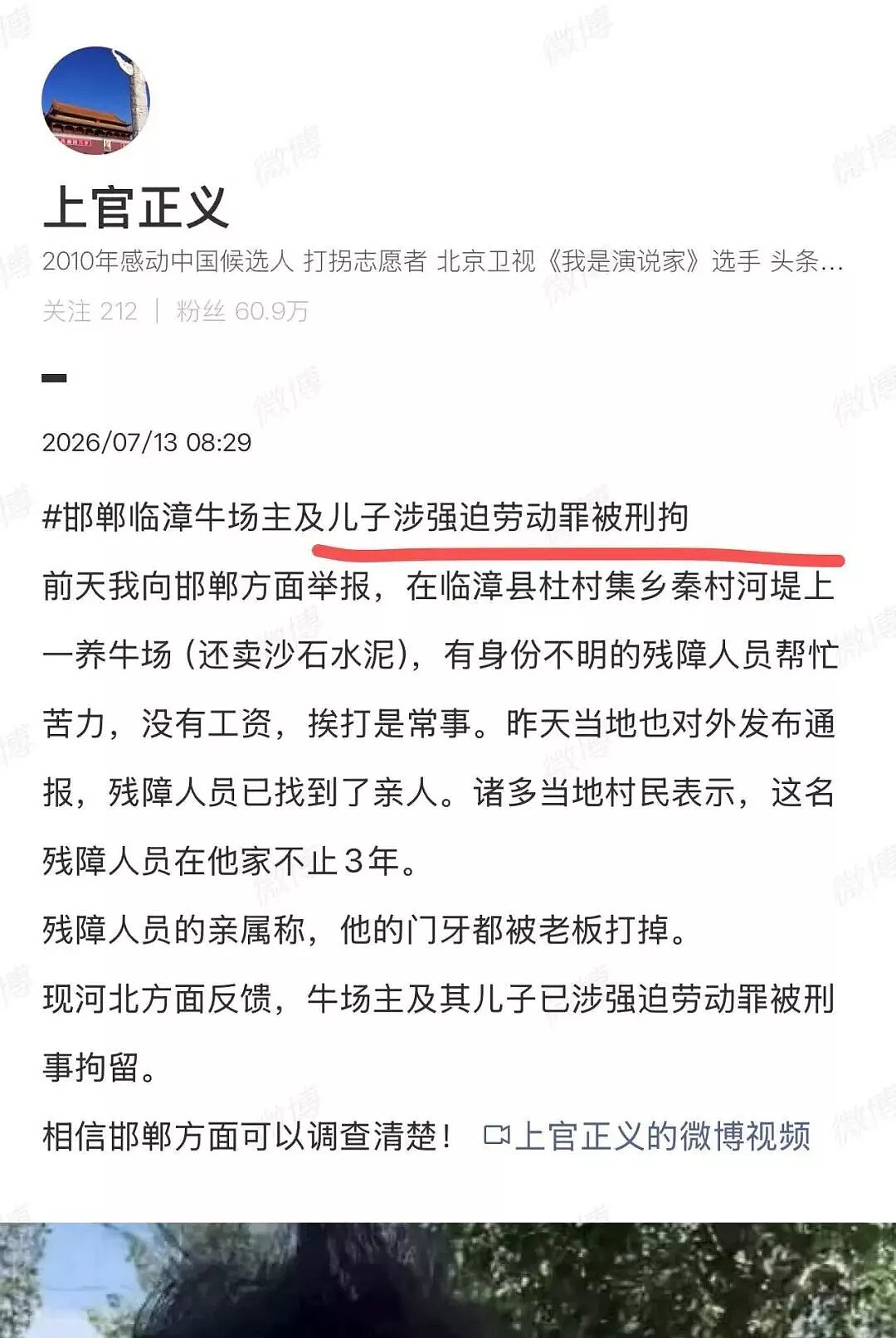 河北再现奴役事件,世人的麻木造就食物链齿轮上调(组图) - 5