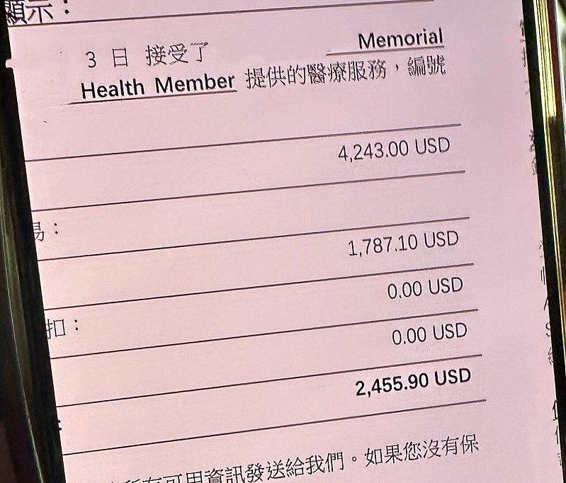 美国看急诊有多贵？游客治疔疮，天价帐单一路追到台湾（组图） - 1