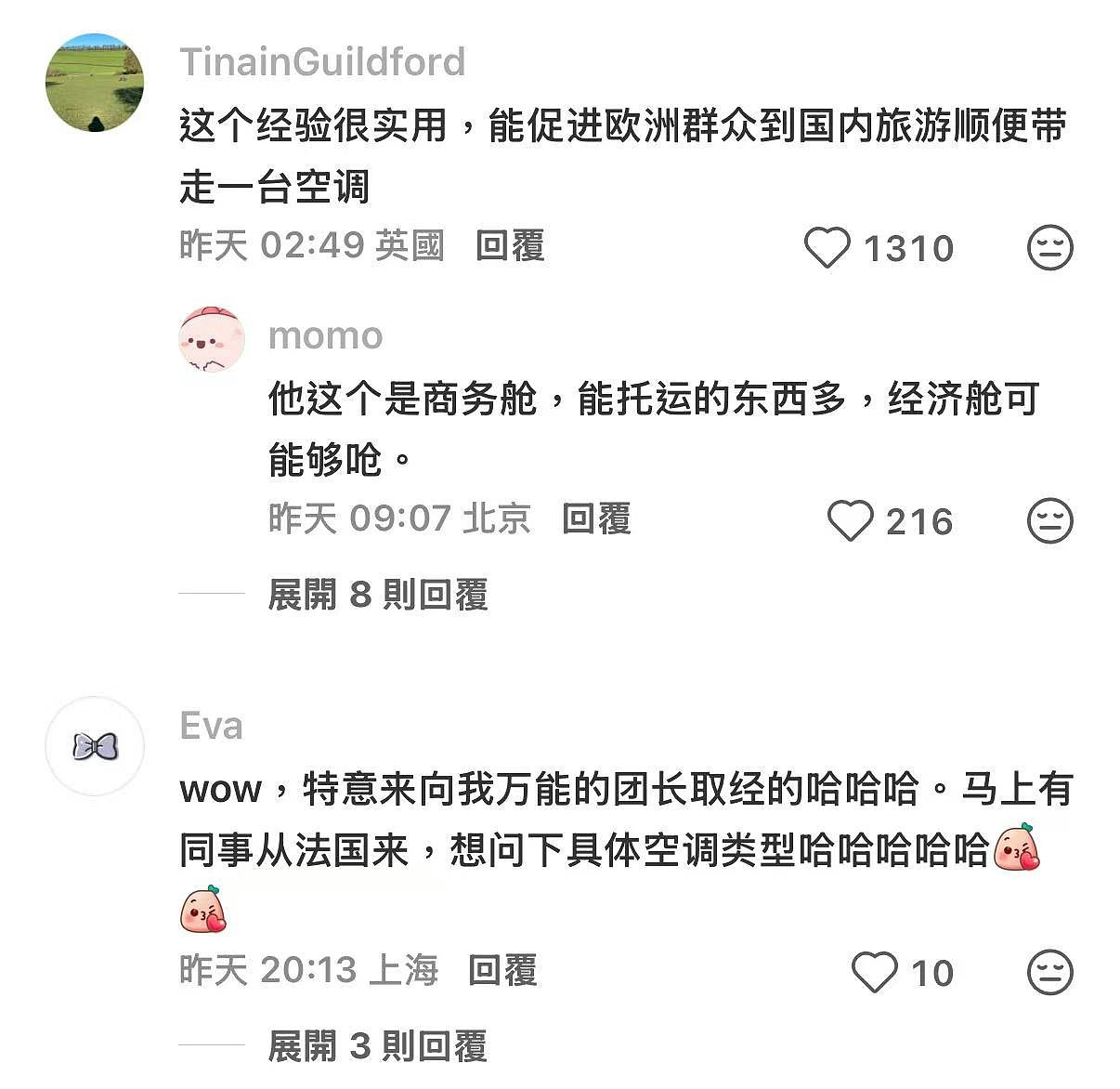 法国男上海出差“人肉”带回空调送九旬母,全套仅¥1412(组图) - 9