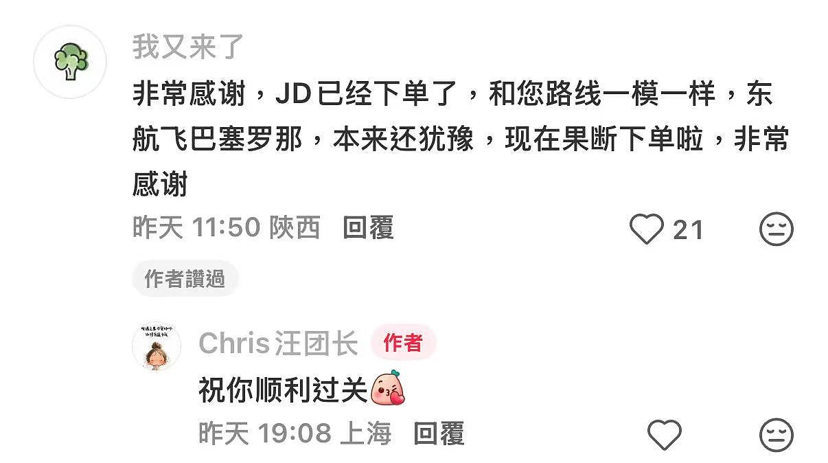 法国男上海出差“人肉”带回空调送九旬母,全套仅¥1412(组图) - 10