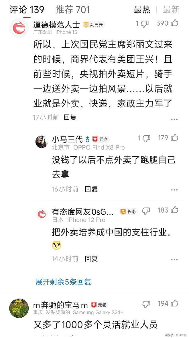形势有多严峻?LG撤离中国工厂,1400多人被裁员…(组图) - 2