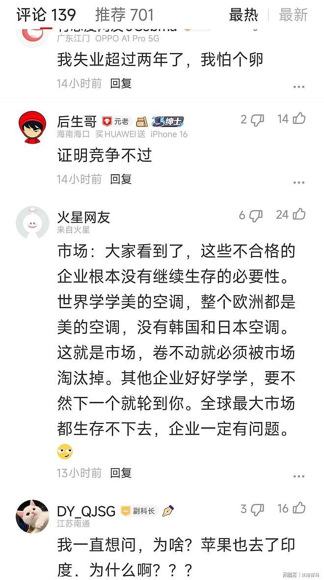 形势有多严峻?LG撤离中国工厂,1400多人被裁员…(组图) - 3