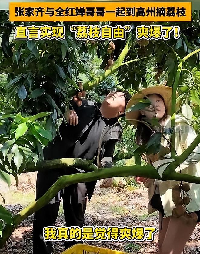 张家齐妈妈公开撮合,全进华终于坦白两人真实关系,托举原因曝光(组图) - 12