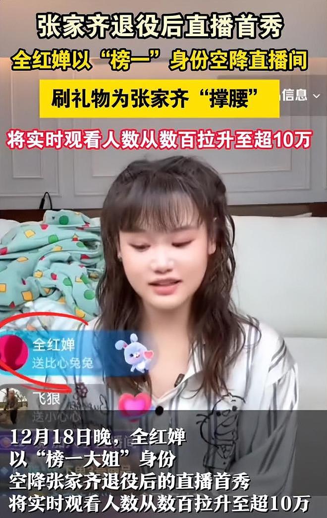 张家齐妈妈公开撮合,全进华终于坦白两人真实关系,托举原因曝光(组图) - 20