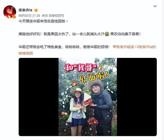 张家齐妈妈公开撮合,全进华终于坦白两人真实关系,托举原因曝光(组图) - 21