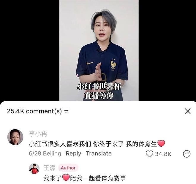 和王濛戴同款手链被抓包!李小冉突被爆已离婚上热搜第一(组图) - 8