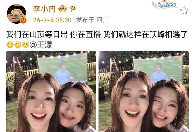 和王濛戴同款手链被抓包!李小冉突被爆已离婚上热搜第一(组图) - 9