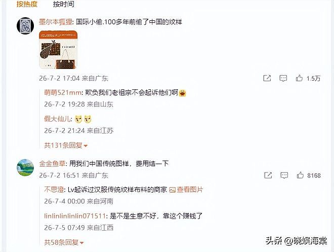 脸丢遍全球!日韩网友力挺茉莉奶白,LV小编通宵删评,包价暴跌(组图) - 7