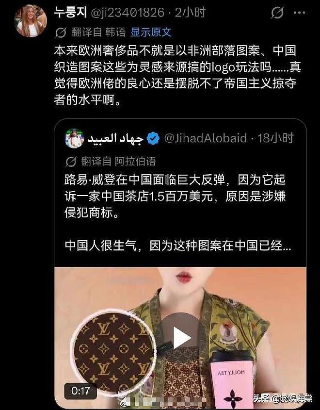脸丢遍全球!日韩网友力挺茉莉奶白,LV小编通宵删评,包价暴跌(组图) - 9