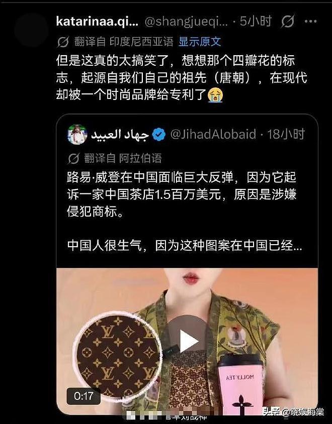 脸丢遍全球!日韩网友力挺茉莉奶白,LV小编通宵删评,包价暴跌(组图) - 10