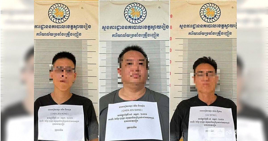柬埔寨扫毒逮3嫌！1陆男2台男恐被判终身监禁（图） - 1