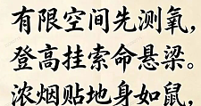 热搜！AI生成的书法作品，拿到二等奖，当地官方回应：已从获奖名单中撤除（组图）