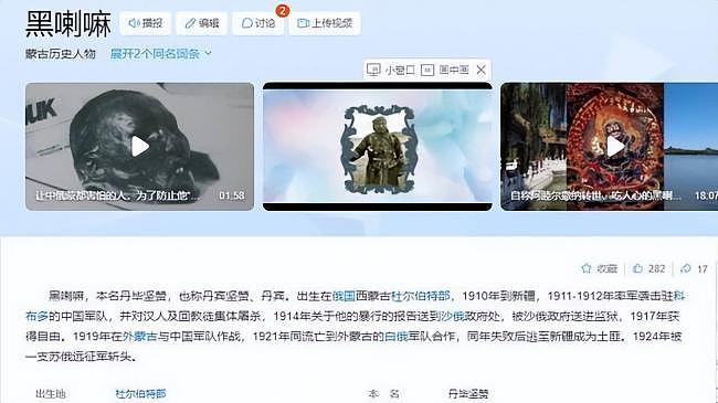列宁派特工来华只为暗杀此人,脑袋存在俄博物馆 - 4