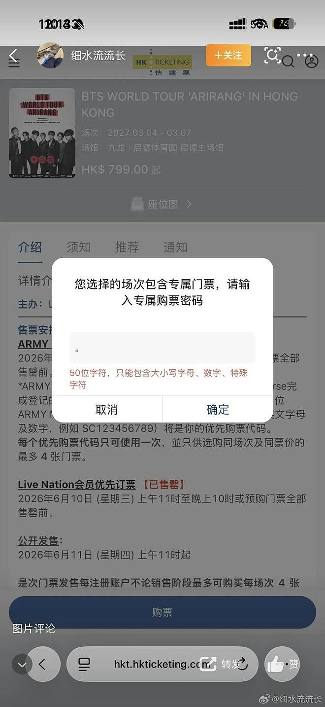 从The Weeknd到BTS,香港为何成了黄牛的天堂? - 2