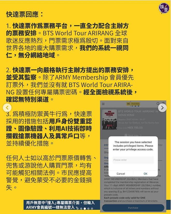 从The Weeknd到BTS,香港为何成了黄牛的天堂? - 4