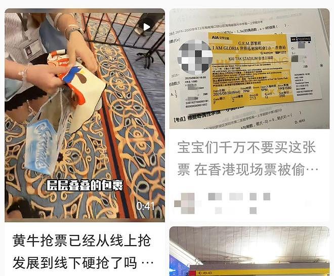 从The Weeknd到BTS,香港为何成了黄牛的天堂? - 9