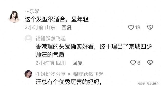 小菲给玥儿买衣服,父女二人吃米其林法餐画面温馨,玥儿正脸曝光(组图) - 1