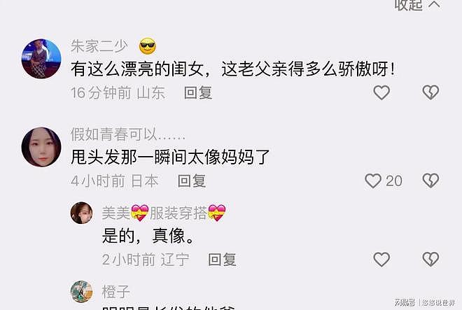 小菲给玥儿买衣服,父女二人吃米其林法餐画面温馨,玥儿正脸曝光(组图) - 10