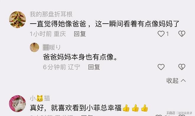 小菲给玥儿买衣服,父女二人吃米其林法餐画面温馨,玥儿正脸曝光(组图) - 12