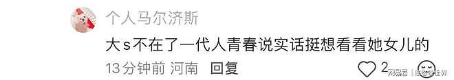 小菲给玥儿买衣服,父女二人吃米其林法餐画面温馨,玥儿正脸曝光(组图) - 13