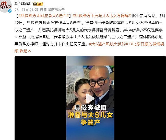 大S遗产分配案再反转,最大赢家出现了(组图) - 2