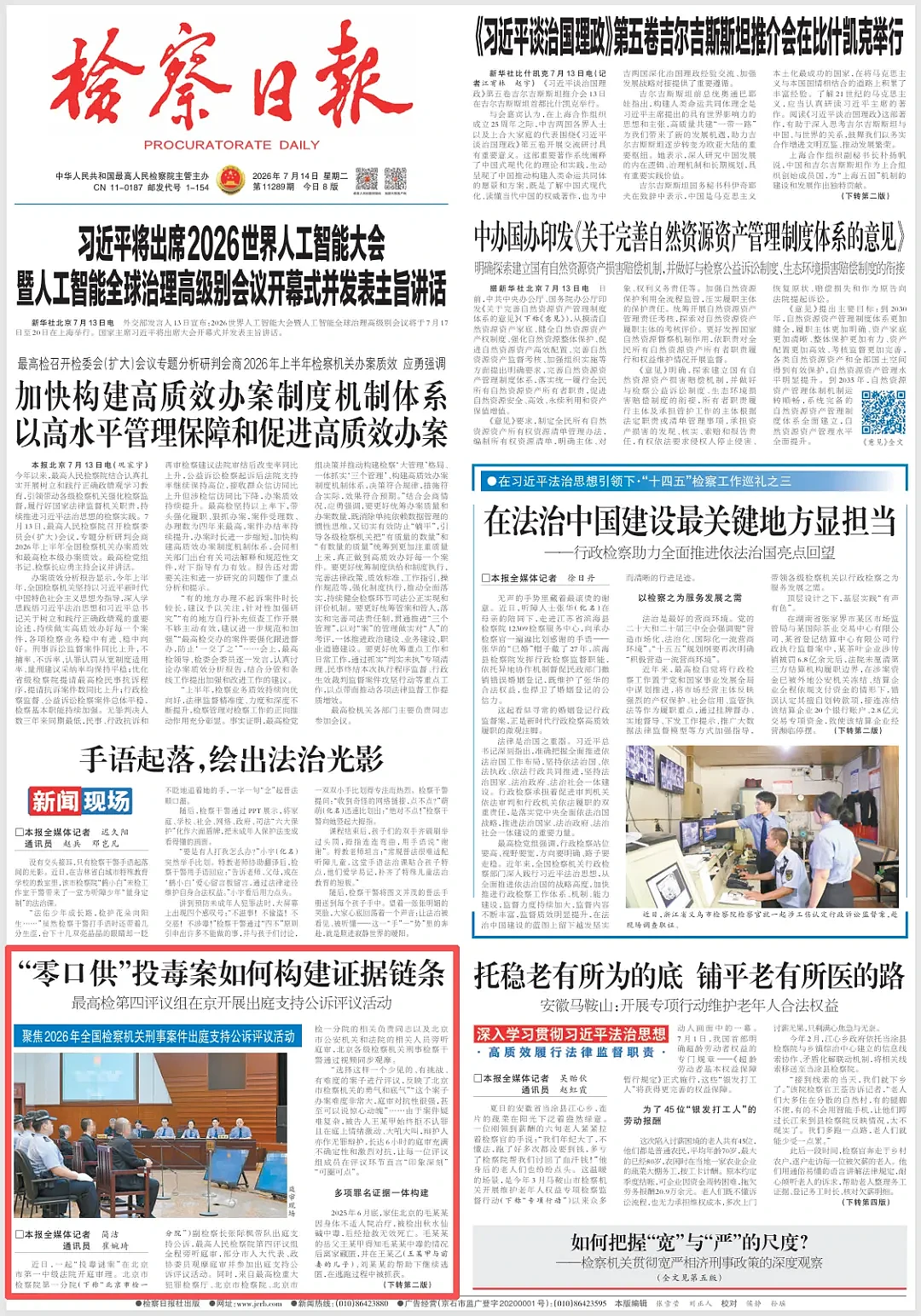 岳父虚构身份购毒,毒死女婿后潜逃,还诈骗妻子(组图) - 1