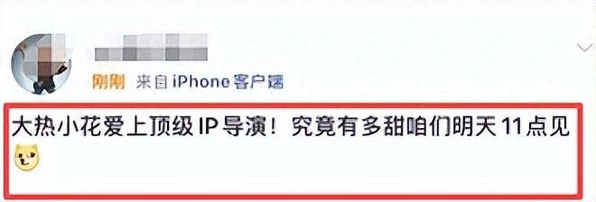 顶流导演恋情被曝!和小13岁女友街头秀恩爱,反倒迎来全网祝福声(组图) - 1