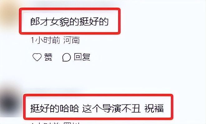 顶流导演恋情被曝!和小13岁女友街头秀恩爱,反倒迎来全网祝福声(组图) - 16
