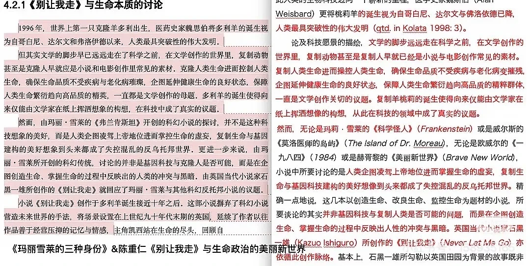 对话举报蒋方舟当事人：“新线索”到底是什么？ （组图） - 5