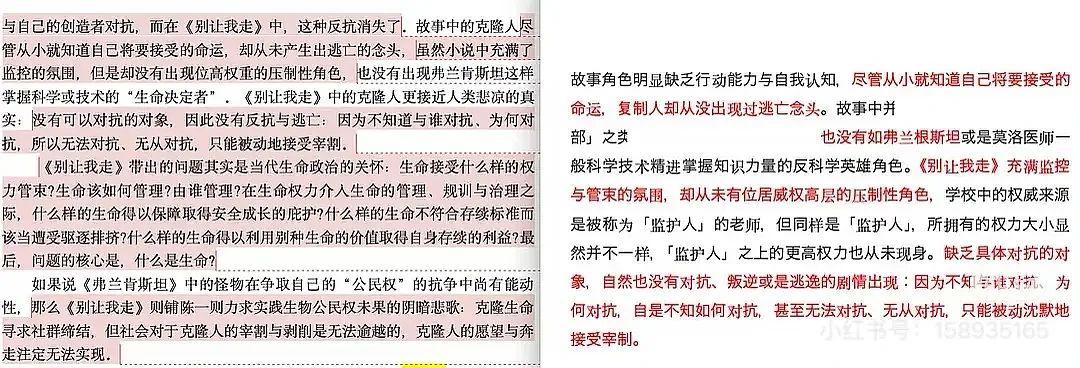 对话举报蒋方舟当事人：“新线索”到底是什么？ （组图） - 6