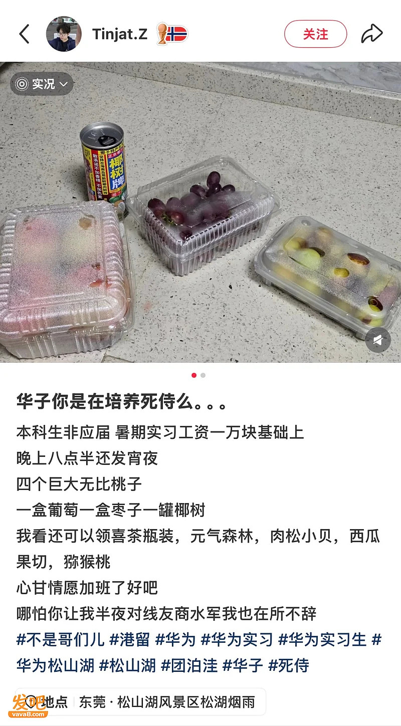 华为实习生月薪过万!免费夜宵管够,网友吵翻 - 1