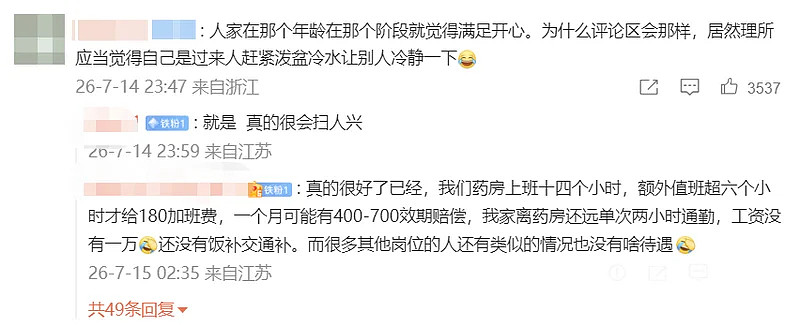华为实习生月薪过万!免费夜宵管够,网友吵翻 - 2