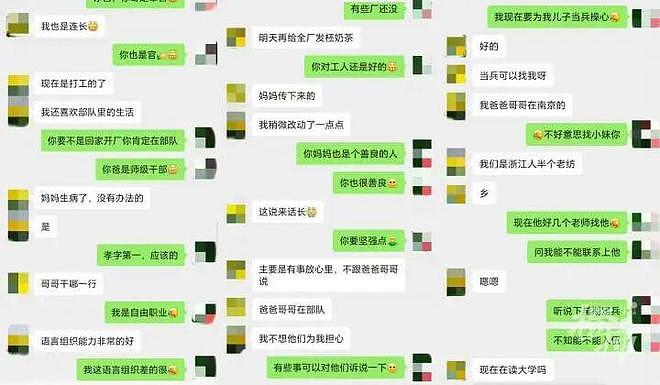 杭州53岁女子家徒四壁，债主天天上门，却是“小鲜肉”直播间的榜一大姐！冒充“退伍女军人”诈骗23万元，一分不花全部用来打赏…（组图） - 1