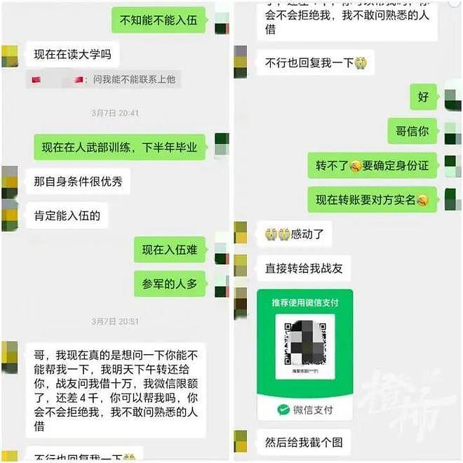 杭州53岁女子家徒四壁，债主天天上门，却是“小鲜肉”直播间的榜一大姐！冒充“退伍女军人”诈骗23万元，一分不花全部用来打赏…（组图） - 2