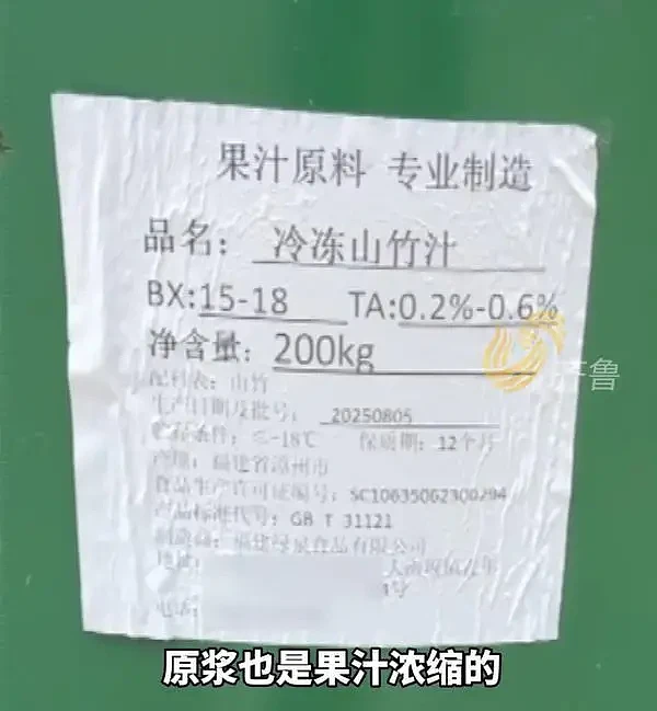 鲜榨果汁车间无水果？河南代工厂勾兑丑闻揭监管漏洞 - 2