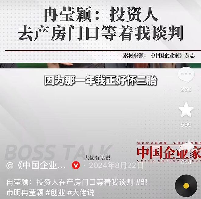 “无性婚姻,2亿债务,3次闹离婚”:冉莹颖丧偶式婚姻,也不能全怪邹市明 - 3