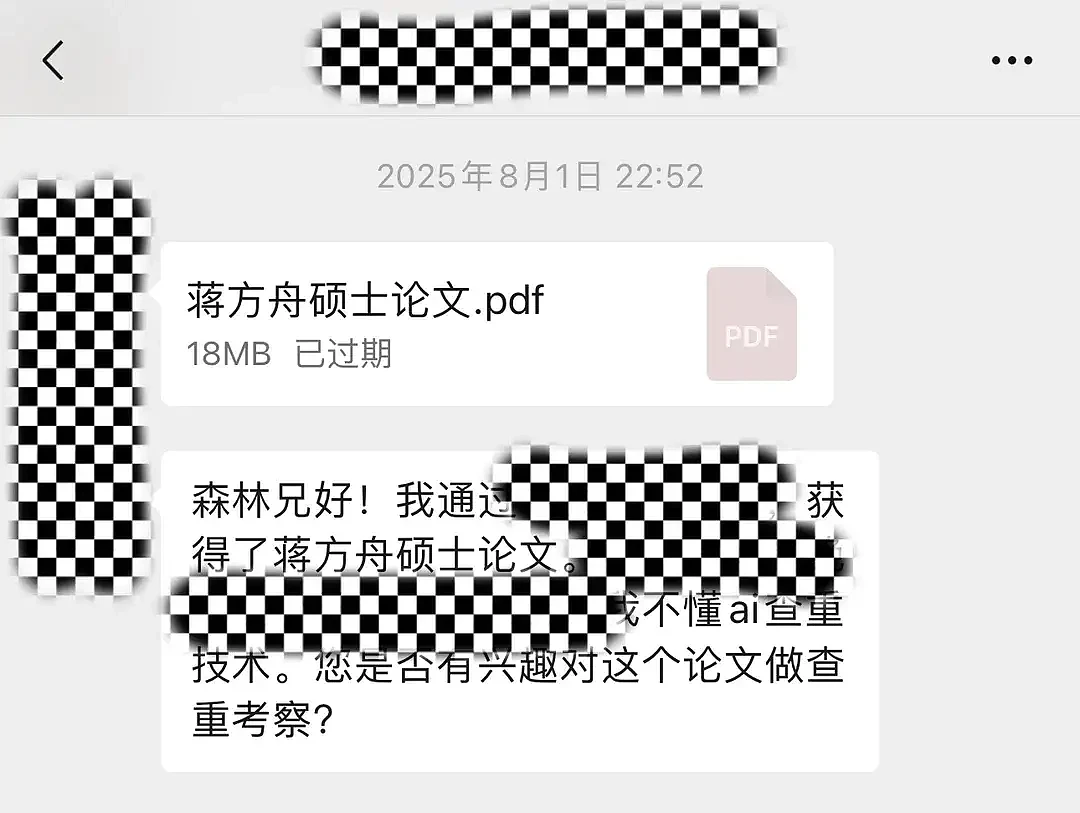 还原蒋方舟论文风波：促成逆转的到底是什么？ - 1