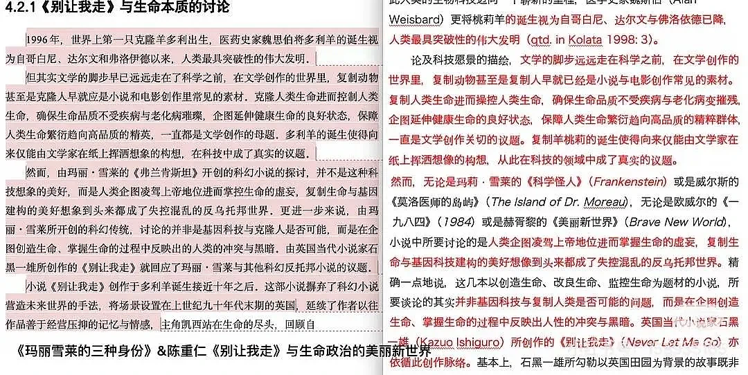 还原蒋方舟论文风波：促成逆转的到底是什么？ - 4