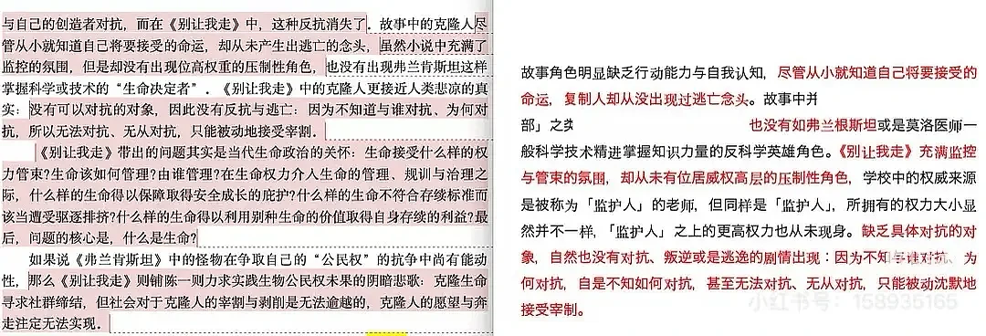 还原蒋方舟论文风波：促成逆转的到底是什么？ - 5