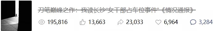 《焦点访谈》是不是太苛责农民和基层干部了? - 8