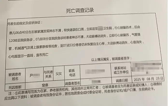 3岁女童疑被生父女友捂死,生前还遭遇骨折、烫伤 - 2