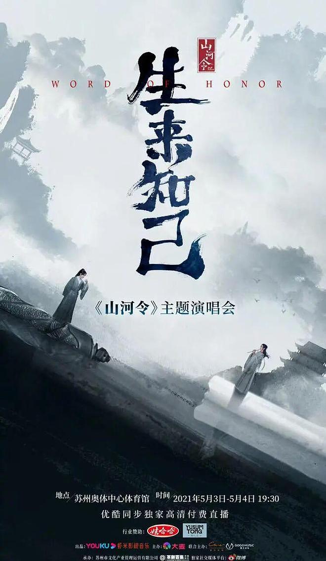 没有男女主的演唱会,凭什么卖1680? - 8