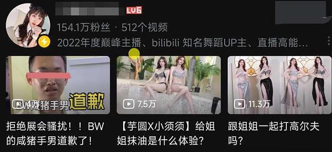BW展发生意外事件,男子对女coser咸猪手,全程直播成为证据 - 4